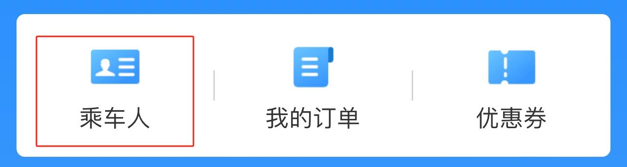 帶四名兒童坐高鐵 需要買幾張車票？解答來了