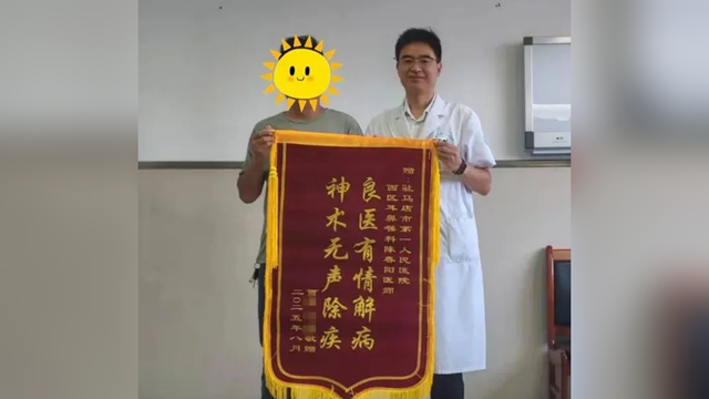 駐馬店市第一人民醫(yī)院：小患者康復后，家屬錦旗表謝意