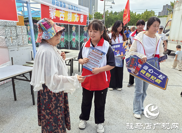駐馬店經(jīng)濟(jì)開發(fā)區(qū)天中救援隊(duì)反詐宣傳活動走進(jìn)“黃河有戲 天中Hi集”