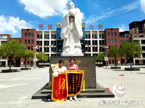 平輿六中“低進(jìn)高出”贏得感恩心 家長一面面錦旗表謝意