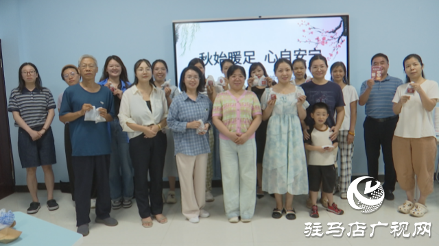 駐馬店市職工心理健康服務中舉辦 “秋始暖足 心自安寧” 養(yǎng)心課堂