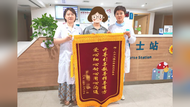 少女與醫(yī)生的“雙向奔赴”——鄭州大學附屬腦病醫(yī)院（駐馬店市第二人民醫(yī)院）獲贈錦旗和感謝信