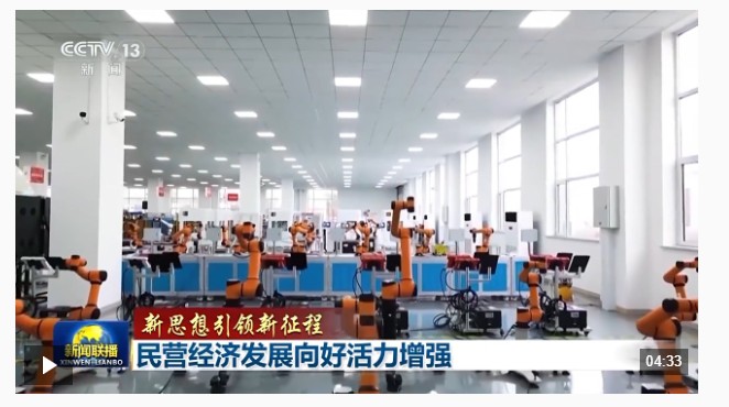 新思想引領新征程丨民營經濟發(fā)展向好活力增強