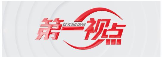 第一視點(diǎn)丨永昆重生記