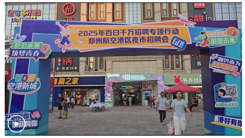 夜市煙火氣，就業(yè)新活力-人民網(wǎng)河南頻道 