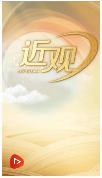 天天學習｜烽火歲月鑄就精神豐碑