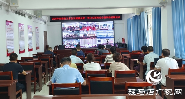  全省玉米花生滴灌水肥一體化推進(jìn)會(huì)暨網(wǎng)絡(luò)觀摩培訓(xùn)在西平縣舉行