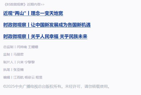 時(shí)政微觀察丨80年前的這一天，永遠(yuǎn)銘記