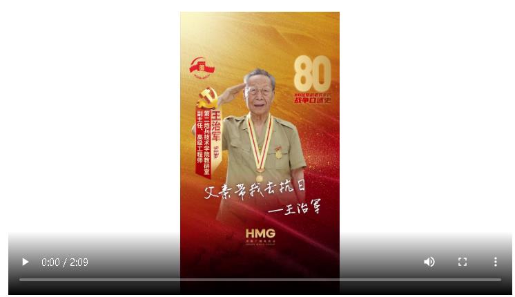 王治軍：父親帶我去抗日丨80抗戰(zhàn)老兵