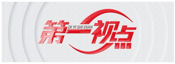 第一視點(diǎn)丨這只猴子，為何誕生在西湖邊