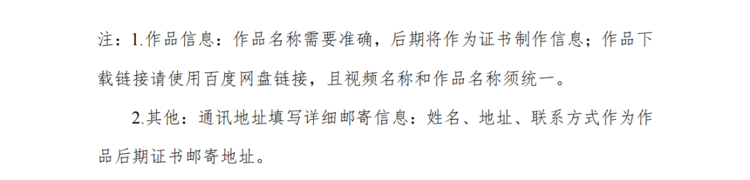 國(guó)家廣播電視總局關(guān)于開(kāi)展2025國(guó)際短視頻大賽的通知