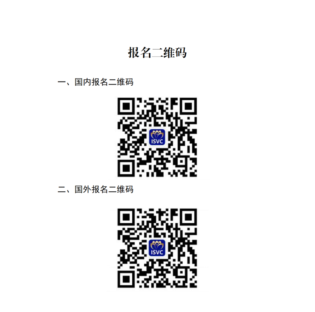 國(guó)家廣播電視總局關(guān)于開(kāi)展2025國(guó)際短視頻大賽的通知