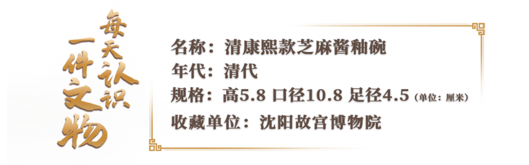文博日歷丨送你一碗芝麻醬，秋天第一頓火鍋，開吃！
