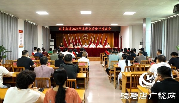 平輿東皇街道：千萬粉絲網(wǎng)紅“佳佳好粗魯”捐資助力高考優(yōu)秀學子逐夢遠航