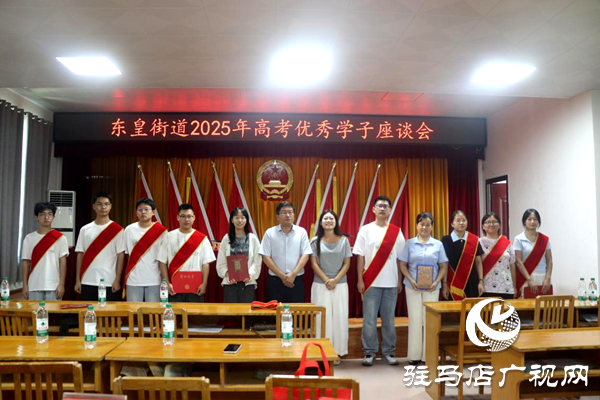 平輿東皇街道：千萬粉絲網(wǎng)紅“佳佳好粗魯”捐資助力高考優(yōu)秀學子逐夢遠航