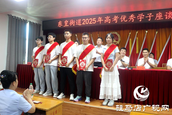 平輿東皇街道：千萬粉絲網(wǎng)紅“佳佳好粗魯”捐資助力高考優(yōu)秀學子逐夢遠航