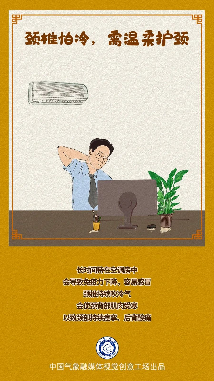 “桑拿天”要注意些什么？
