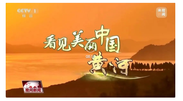 這下黃河真的被“種草”了！