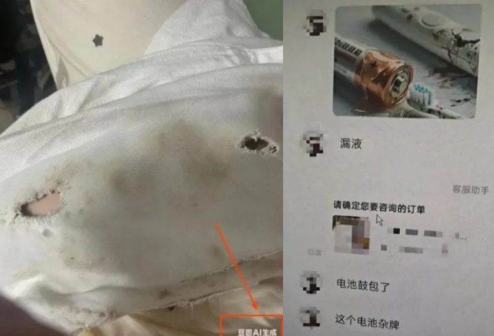 用AI做網(wǎng)購商品毀損圖申請“僅退款”涉嫌違法 專家詳解