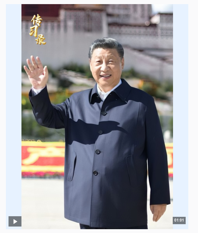 傳習(xí)錄丨總書記心系雪域高原