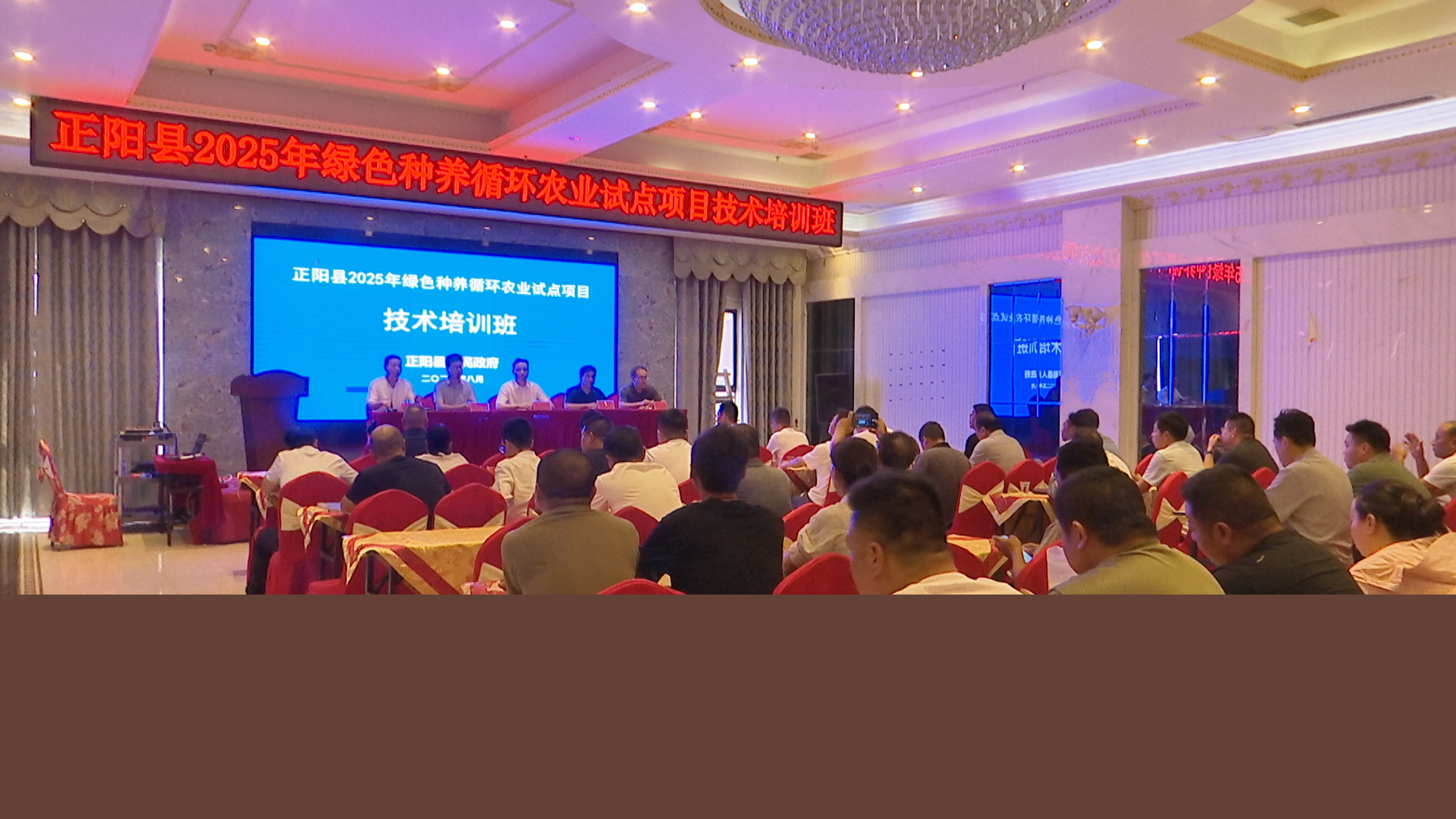正陽縣2025年綠色種養(yǎng)循環(huán)農業(yè)試點項目技術培訓班開班