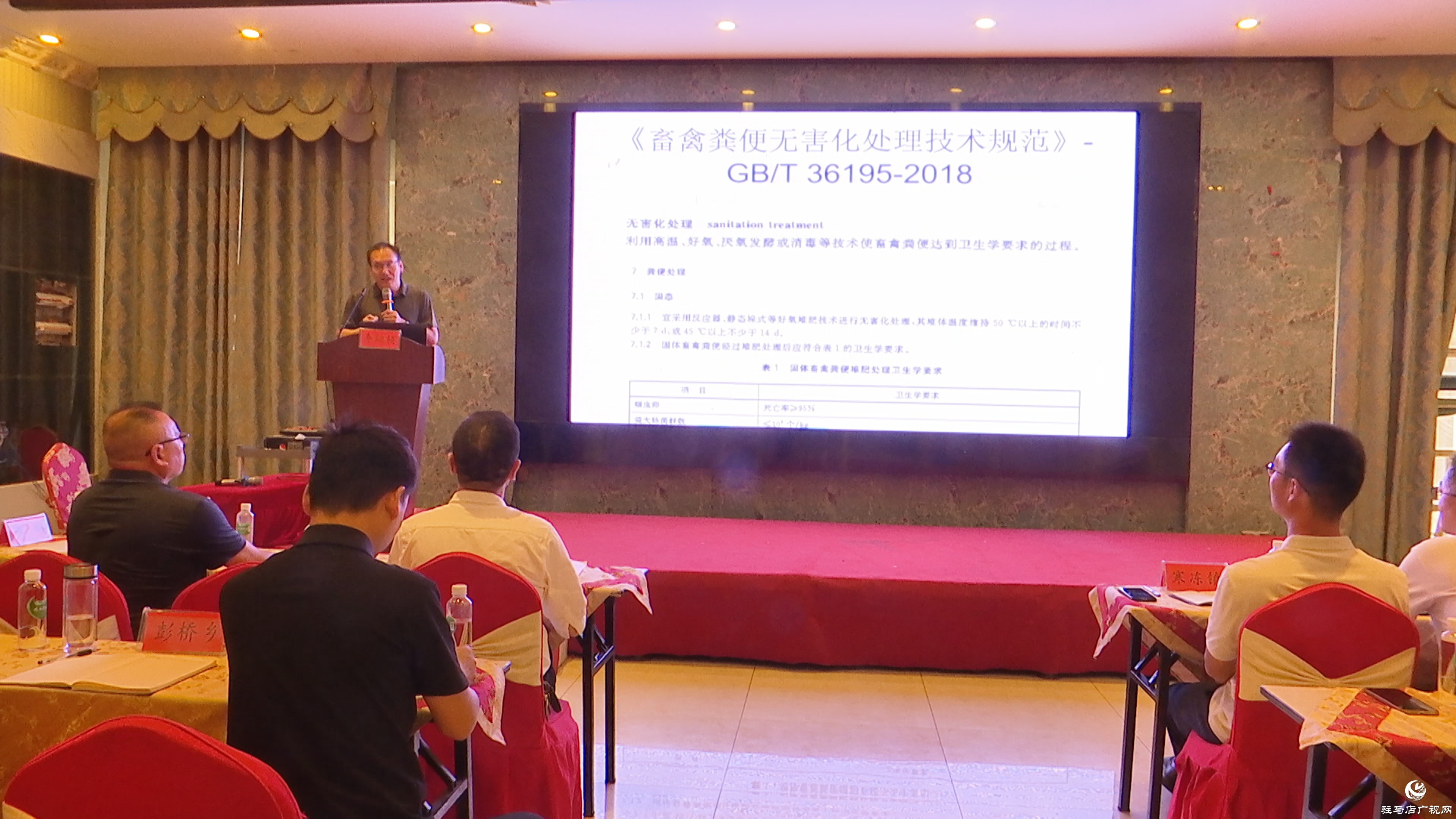 正陽縣2025年綠色種養(yǎng)循環(huán)農業(yè)試點項目技術培訓班開班