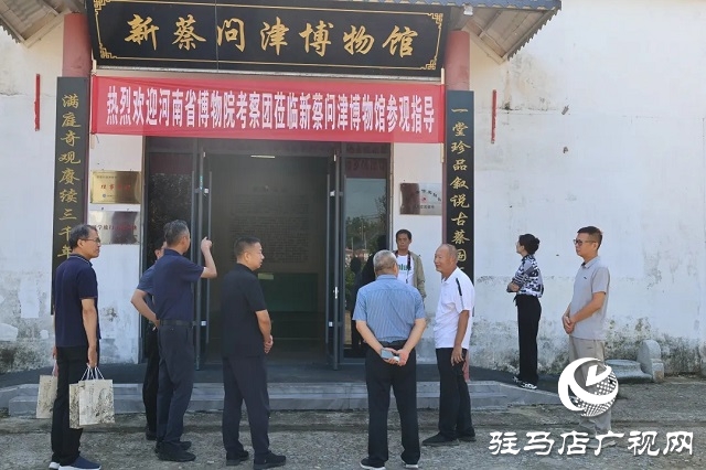 河南、安徽兩省博物院組織專(zhuān)家學(xué)者到訪新蔡問(wèn)津博物館 探尋蔡國(guó)興衰傳奇
