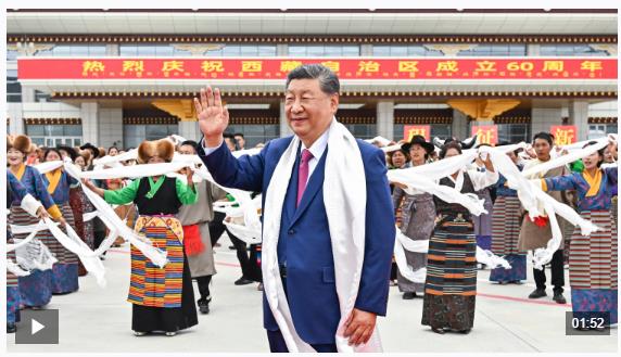 獨家視頻丨習近平率中央代表團抵達拉薩出席西藏自治區(qū)成立60周年慶?；顒? width=