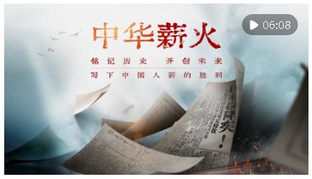 文字如刃，鐫刻抗戰(zhàn)榮光