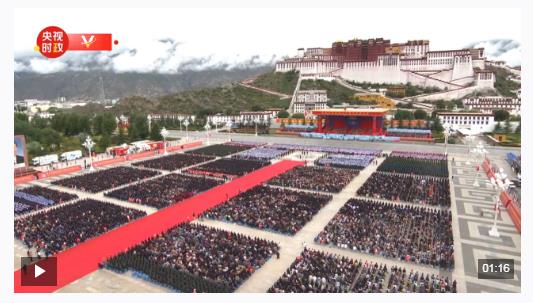 獨家視頻丨歡聚！習近平出席西藏自治區(qū)成立60周年慶祝大會