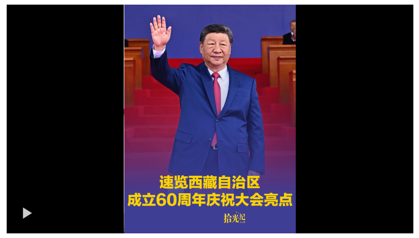 拾光紀(jì)·2天時(shí)間行程滿滿！習(xí)近平總書記西藏之行這些瞬間令人難忘