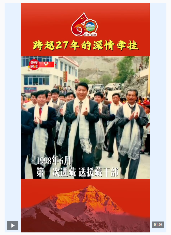 獨家視頻丨跨越27 年的深情牽掛