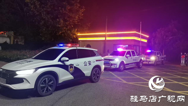駐馬店市城鄉(xiāng)一體化示范區(qū)劉閣街道：巡邏防控再升級 織密平安防護網(wǎng)