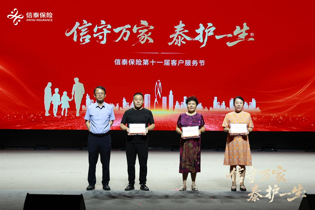 信泰保險河南分公司駐馬店中支：“信守風(fēng)韻”非遺游園會  保險服務(wù)與文化守護的深度交融