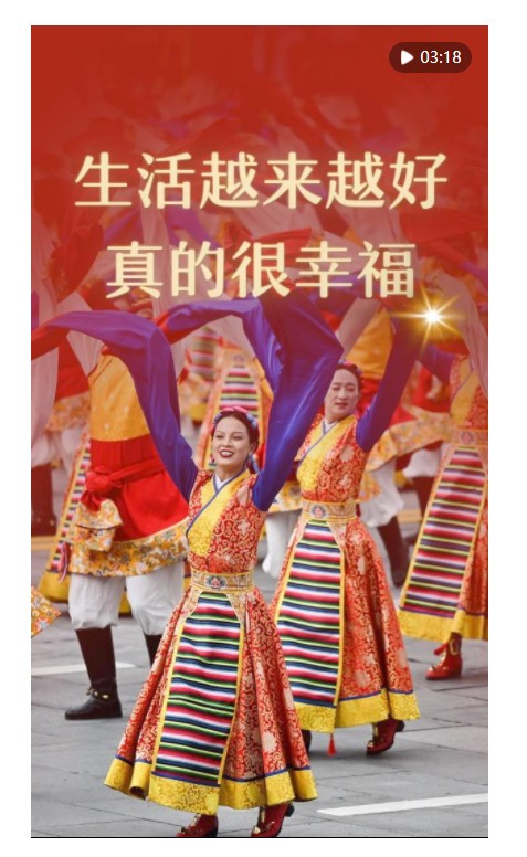 第1視點(diǎn)｜“生活越來越好，真的很幸?！? width=