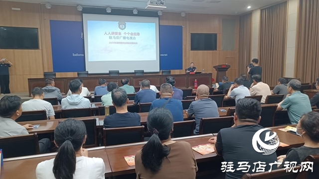 駐馬店廣播電視臺(tái)開展消防安全培訓(xùn)及應(yīng)急演練 共筑安全防線