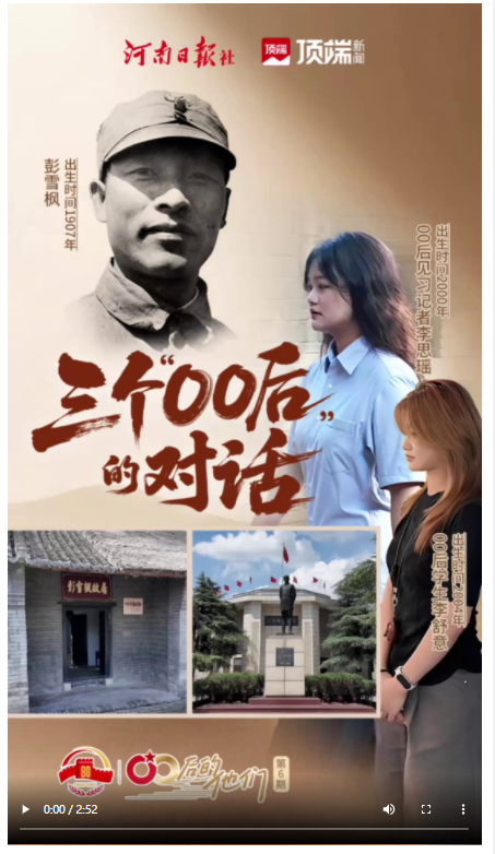 00后的他們 | 與拂曉同行