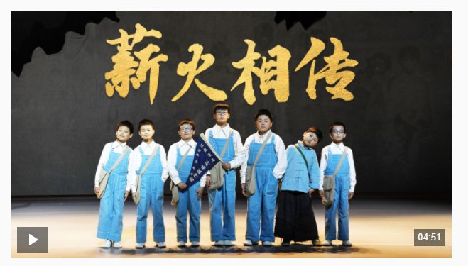 時政微視頻丨薪火相傳