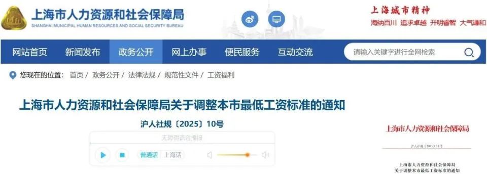 最低工資“普調(diào)”！9月1日起執(zhí)行