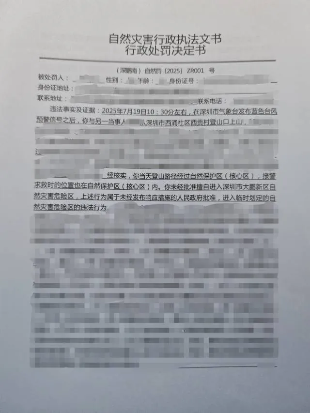 每人罰5000元！網(wǎng)友：建議全國推廣