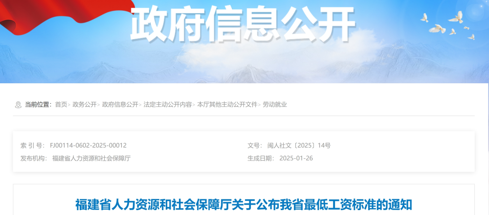 最低工資“普調(diào)”！9月1日起執(zhí)行
