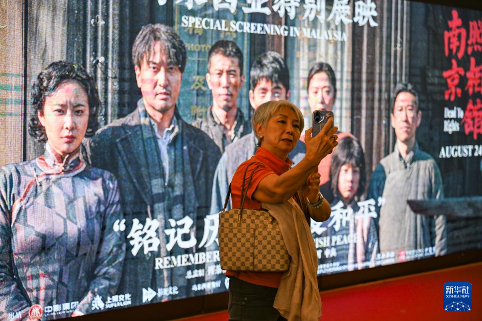 《南京照相館》馬來(lái)西亞首映觸動(dòng)當(dāng)?shù)赜^眾