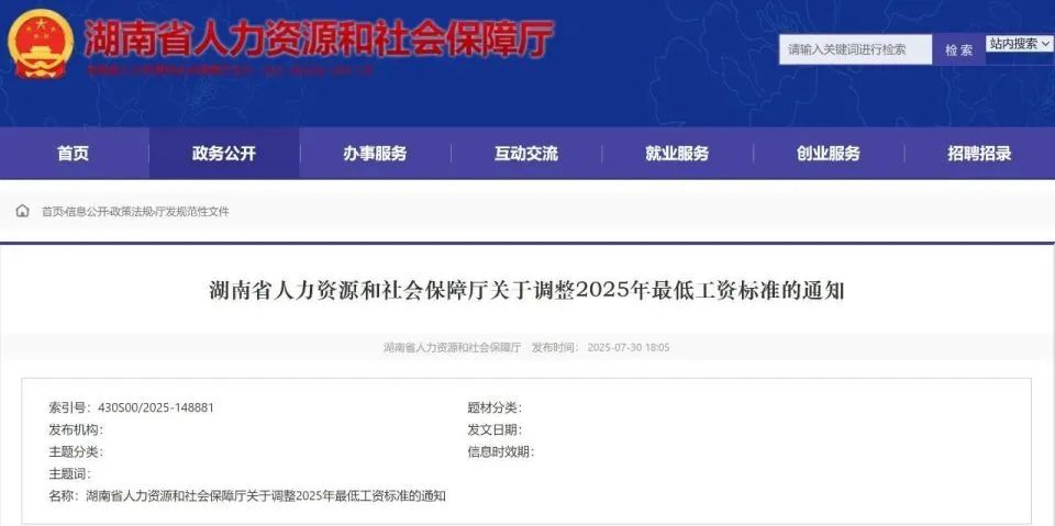 最低工資“普調(diào)”！9月1日起執(zhí)行