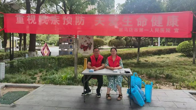駐馬店市第一人民醫(yī)院開展第九個(gè)“全國(guó)殘疾預(yù)防日”宣傳義診活動(dòng)