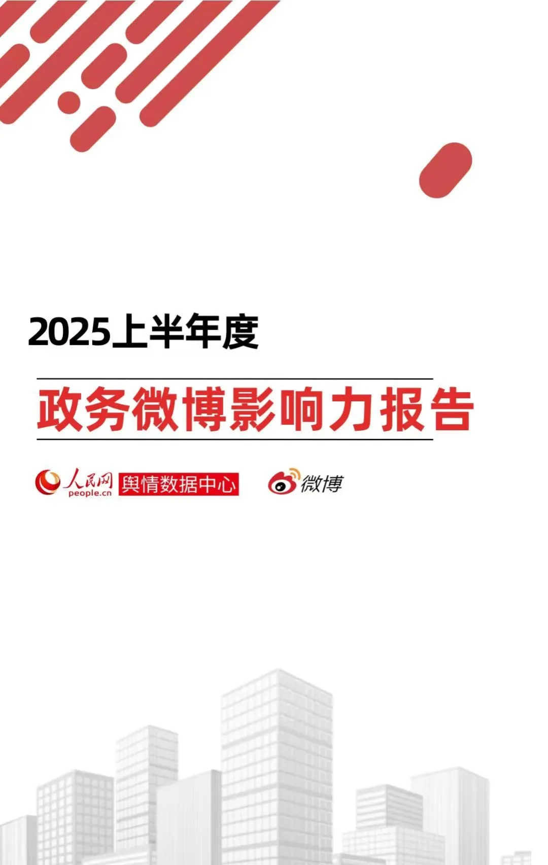@駐馬店中院 獲評“河南十大司法系統(tǒng)微博”