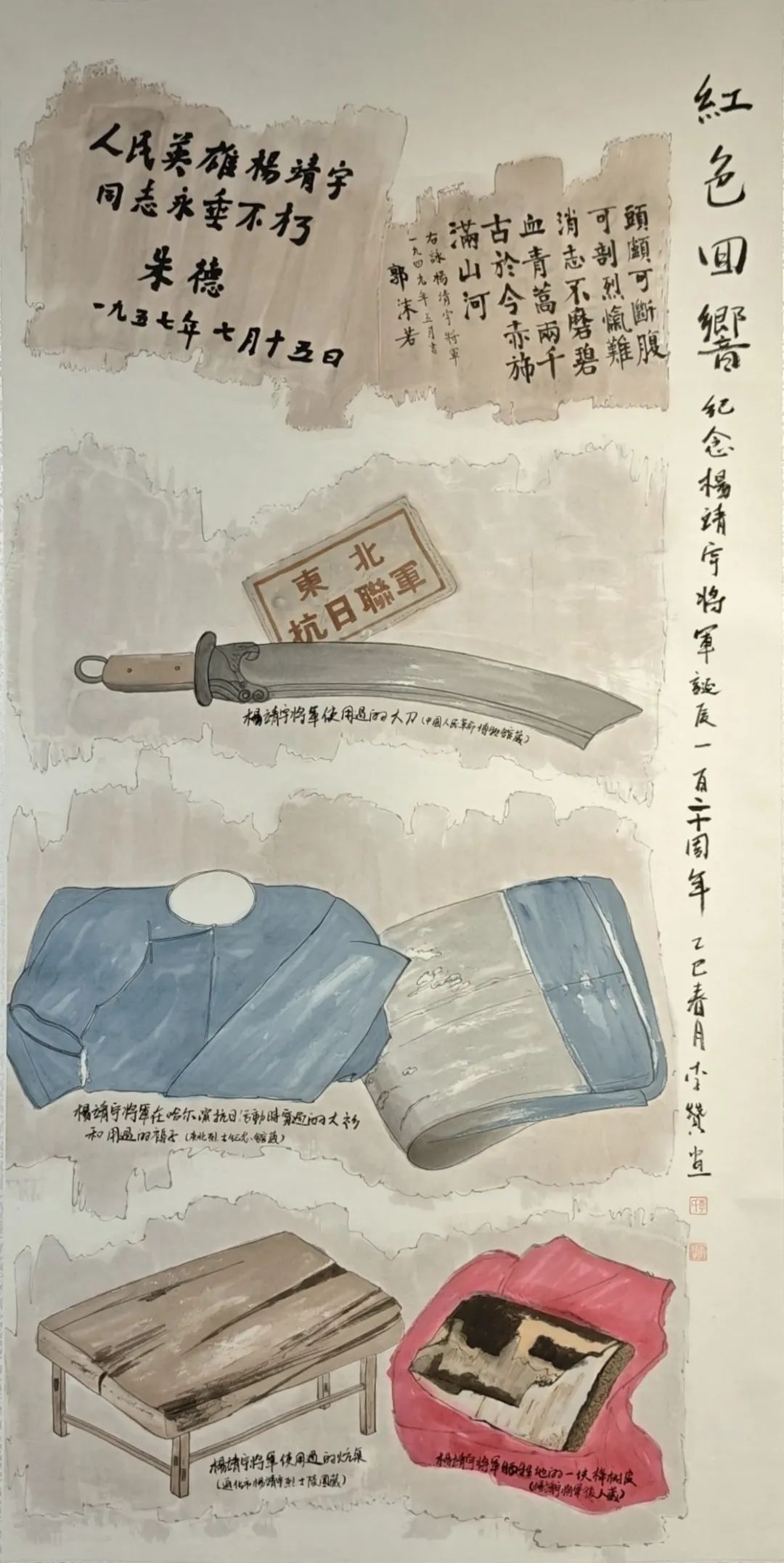 【線上展】銘記烽火鑄忠魂 藝韻傳薪頌英雄——駐馬店市紀(jì)念抗戰(zhàn)勝利80周年、楊靖宇將軍誕辰120周年美術(shù)書法攝影藝術(shù)展（一）