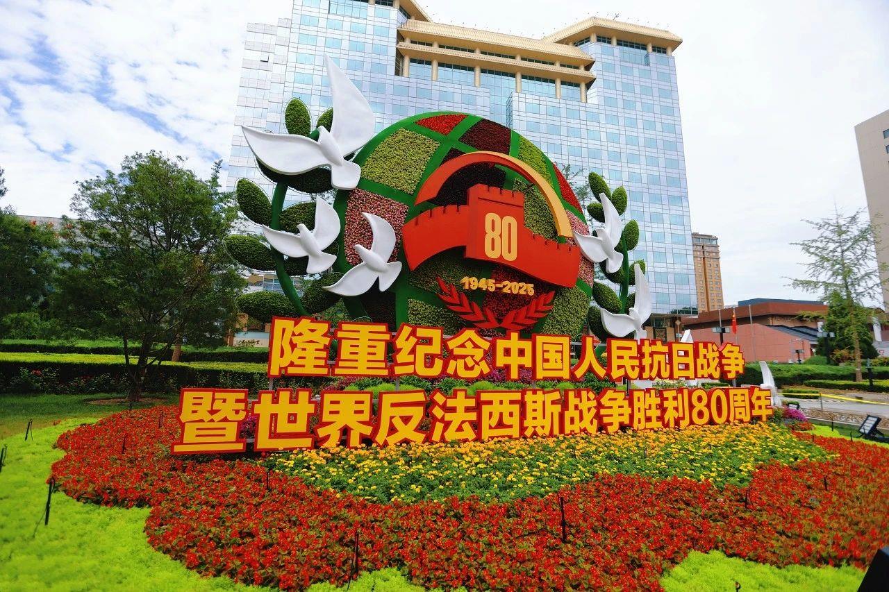 每一座花壇，都是中國！