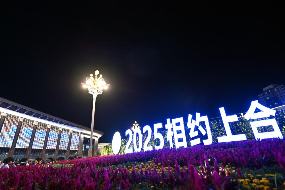 凝聚合作共識，構(gòu)建更加緊密命運共同體——國際社會熱切期待習近平主席出席2025年上合組織峰會