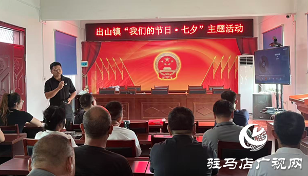  西平縣出山鎮(zhèn)“舉辦我們的節(jié)日?七夕”主題活動(dòng)