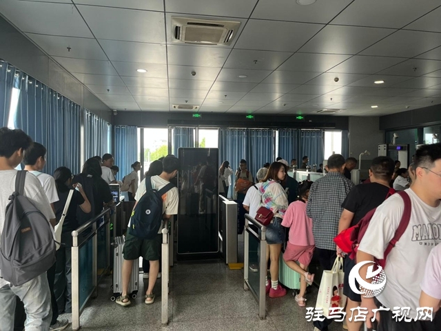 暑運(yùn)接近尾聲 駐馬店站客流量持續(xù)高位運(yùn)行